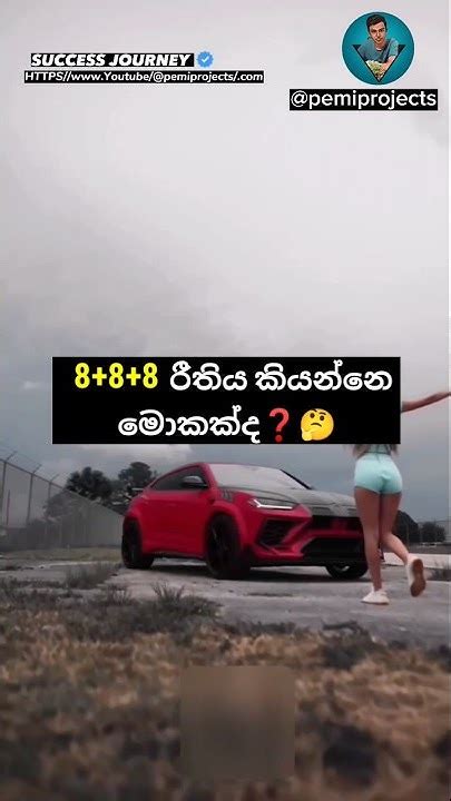 පැය 24 Productive විදිහට ගත කරන්න 🤔🔥 Sinhala Motivation Video Motivation Status Shorts