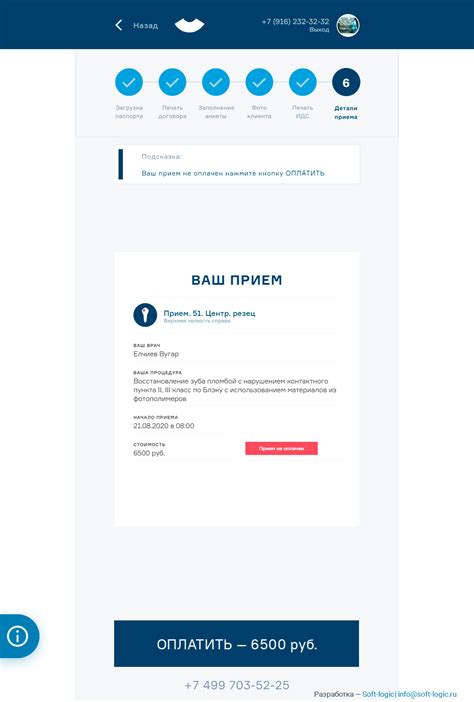 Терминал самообслуживания для стоматологии Белая Радуга