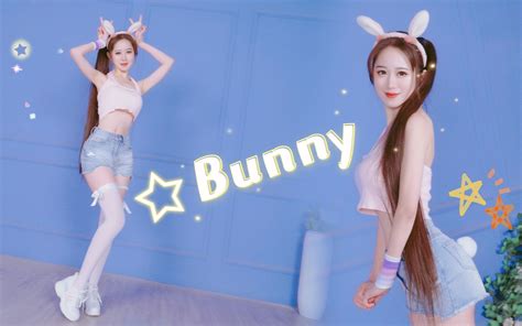 抓兔兔！抓哪只？粉粉嫩嫩那只！【郁小漓】bunny张楚寒哔哩哔哩bilibili