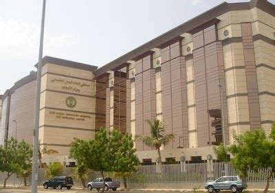 King Faisal Specialist Hospital in Jeddah - South Terminal, Makkah ...