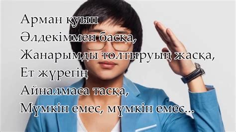 Кайрат Нуртас Мумкин емес ХИТ 2015 текст HD - YouTube