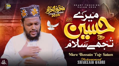 Mere Hussain Tujhe Salaam Hafiz Shahzaib Qadri Muharram Kalam Youtube