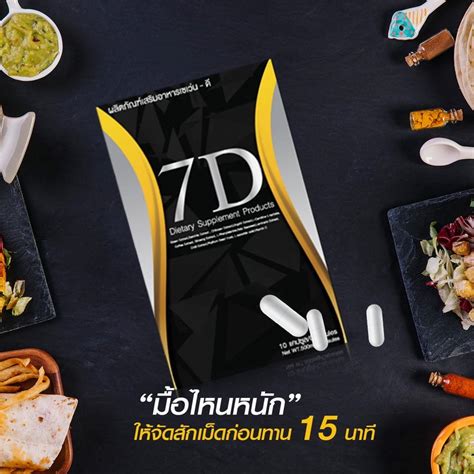 7D เคล็ดลับหุ่นดี หุ่นสวยรวยทรัพย์ | Bangkok
