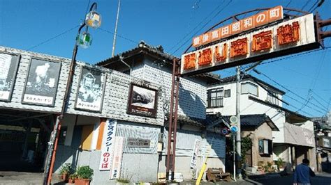 2020年 昭和の町へ行く前に！見どころをチェック トリップアドバイザー