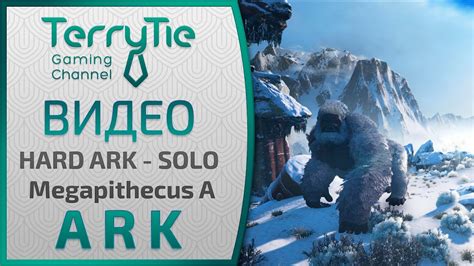 Hard Ark Solo Island Megapithecus Alpha Youtube