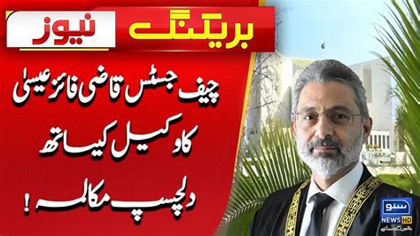 Chief Justice Qazi Faez Isa Ka Wakeel Kay Sath Dilchasp Mukalma