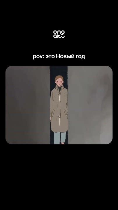 Новый год в Пинг-понг аниме #анимемемы #анимемем - YouTube