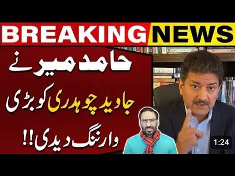 Hamid Mir Issued A Significant Warning To Javed Chaudhry Breaking