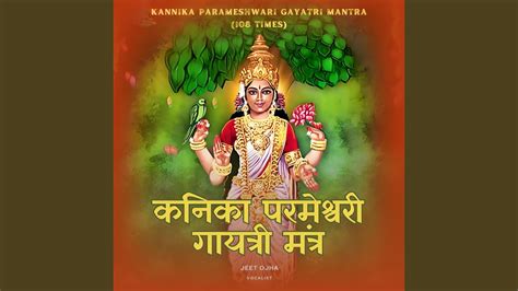 Kannika Parameshwari Gayatri Mantra Youtube