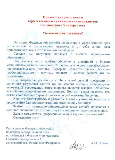Поздравления выпускникам!