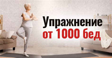 Стойка на одной ноге: зачем стоять на одной ноге каждый день