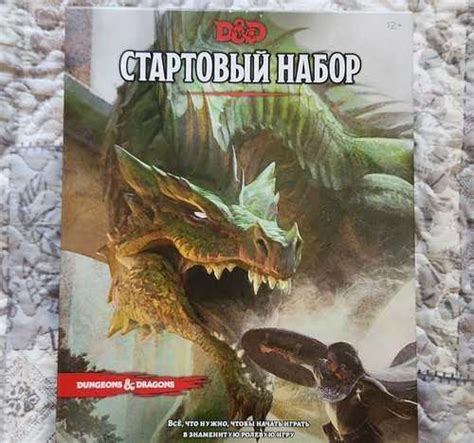 Подземелья и драконы стартовый набор Москва | Товары для хобби ...