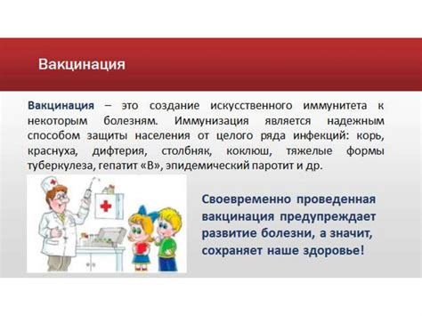 Предупреждение и защита от инфекционных заболеваний. Тема 6.2 ...