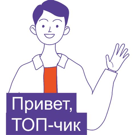 Лучший Сотрудник