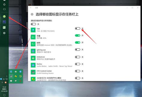 Windows 10如何自定义显示或隐藏在任务栏的图标360新知