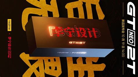Анонсирован новый смартфон Realme: производитель показал упаковку и ...