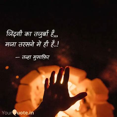 जिंदगी का तजुर्बा हैं Quotes And Writings By तन्हा मुसाफ़िर