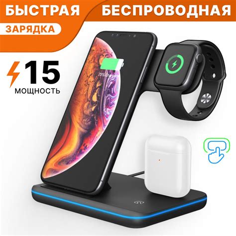 Беспроводное зарядное устройство TrustyTech зарядка, 15 Вт, Apple ...