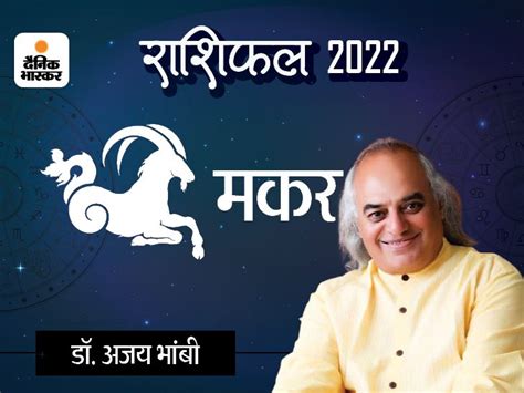 Capricorn Makar Varshik Rashifal Horoscope Yearly Rashifal