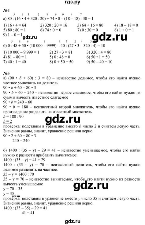 ГДЗ часть 3 Урок 11 математика 3 класс Петерсон