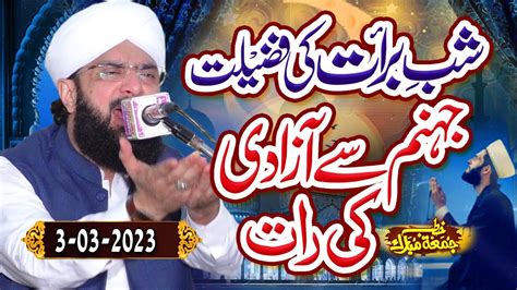 Shab E Barat Ki Fazilat Imran Aasi New Bayan By Hafiz Imran Aasi