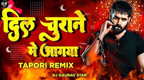 Aa Gaya Aa Gaya Dil Churane Main Aa Gaya Tapori Remix Dj Gaurav Star