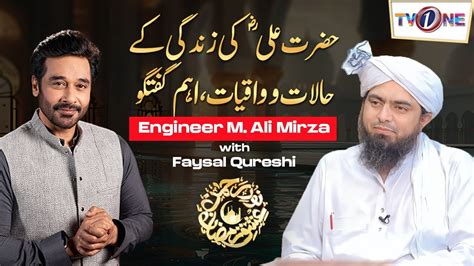 Engineer Muhammad Ali Mirza Hazrat Ali Ra Ki Zindagi Ke Halat Aur