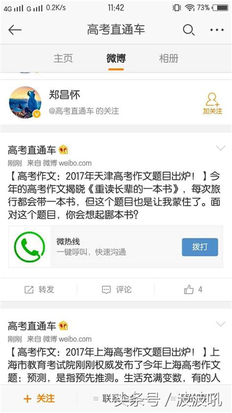 2017全國各地高考作文新鮮出爐 全國卷作文被吐槽不難？ 每日頭條