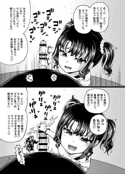 Uwa Mesugaki Tsuyoi Nhentai Hentai Doujinshi And Manga