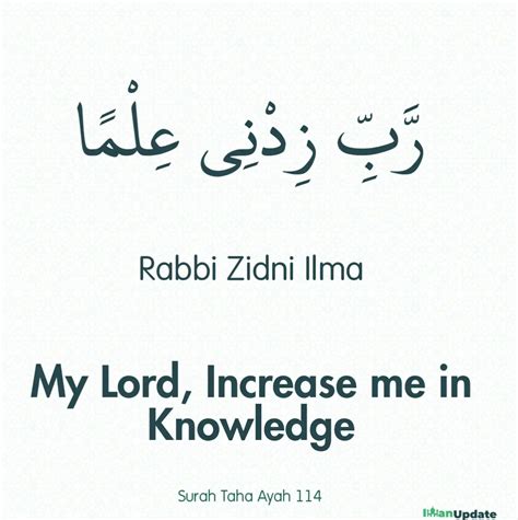 Rabbi Zidni Ilma Meaning, Arabic Text, Ayat & Benefits