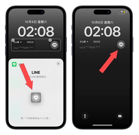 教你把 Line 加入 Iphone 鎖定畫面小工具一秒開啟 App 蘋果仁 果仁 Iphoneios好物推薦科技媒體