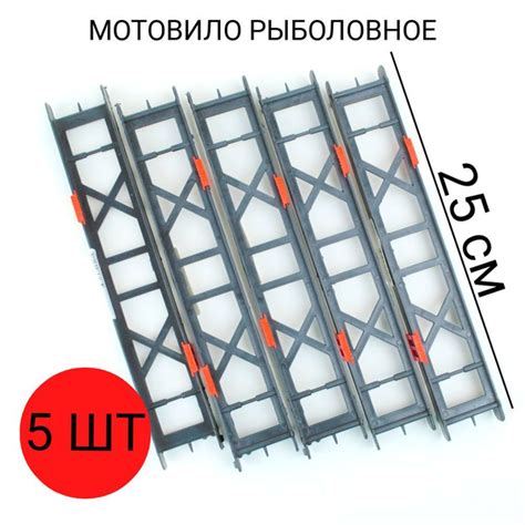 Мотовило для рыбалки 5 шт - купить по выгодной цене в интернет-магазине ...