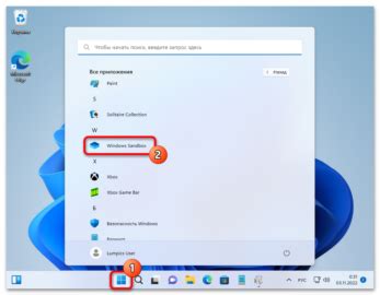 Как включить песочницу в Windows 11