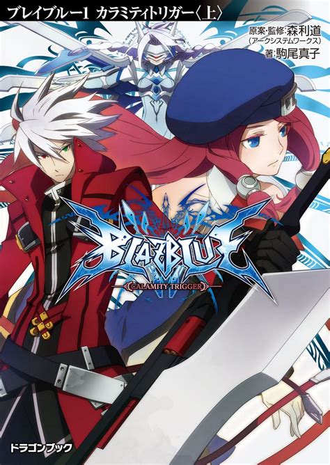 Blazblue Calamity Trigger Part 1 Blazblue Wiki