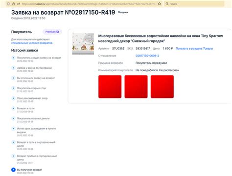 Про ОЗОН с другой стороны или как обманывают покупатели | Пикабу | Дзен