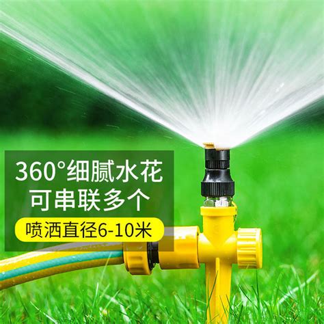 绿化喷灌喷头喷淋自动旋转洒水器360度草坪浇地喷水菜地浇水神器 淘宝网