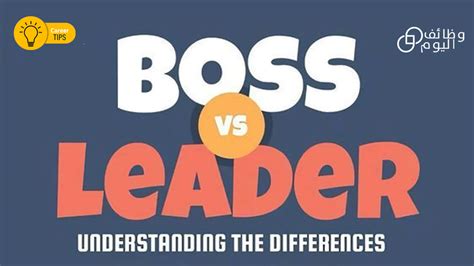 Boss Vs Leader Understanding The Differences