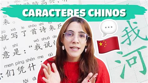 TODO LO QUE TIENES QUE SABER DE LOS CARACTERES CHINOS YouTube