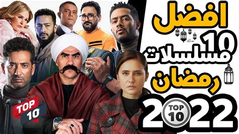 أفضل 10 مسلسلات رمضان 2022 Youtube