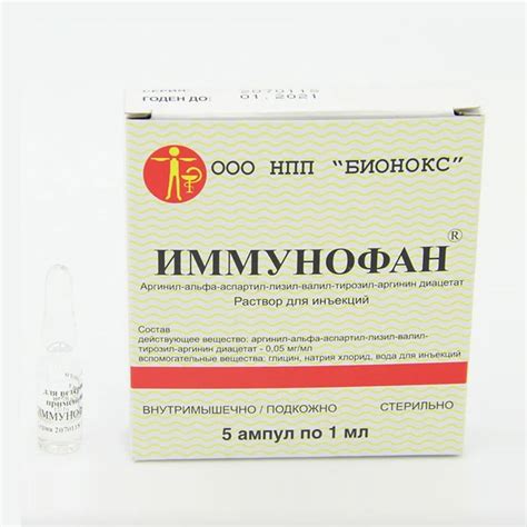 Имунофан (ампули за подкожно инжектиране) - 5 амп. х 1 мл.