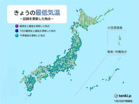 25日の朝は今冬一番の冷え込み 日中も風が非常に強く極寒 東京の最高気温4℃予想気象予報士 吉田 友海 2023年01月25日 日本