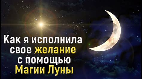 Магия ЛУНЫ. Помощь АНГЕЛОВ на Лунном марафоне - YouTube