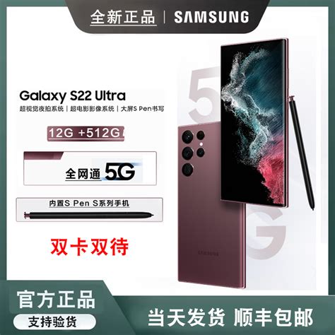 【三星 Samsung 手机s22u】 三星galaxy S22 Ultra 12gb 256gb 绯影红 5g全网通手机 长续航游戏拍照手机