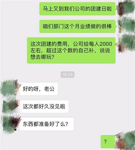 女同事勿将消息发错群，让全公司男同胞“垂涎三尺”！最服第五个