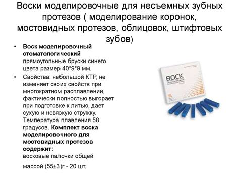 Моделировочные материалы - online presentation