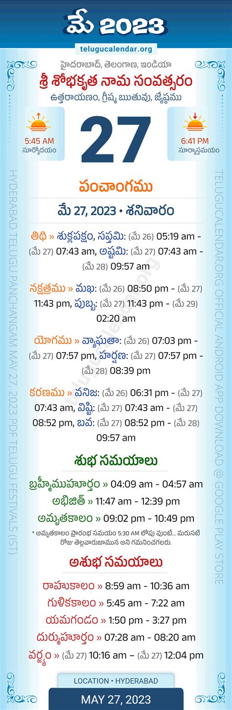 Telugu Calendar Pdf February Paula Cariotta