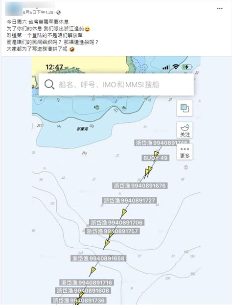 【錯誤】網傳圖片稱「中國浙岱漁漁船登陸台灣」？ 台灣媒體素養計畫