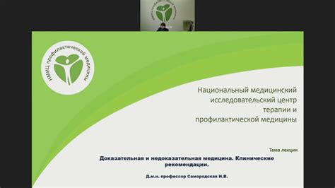 Клинические рекомендации, что основано на доказательствах - YouTube