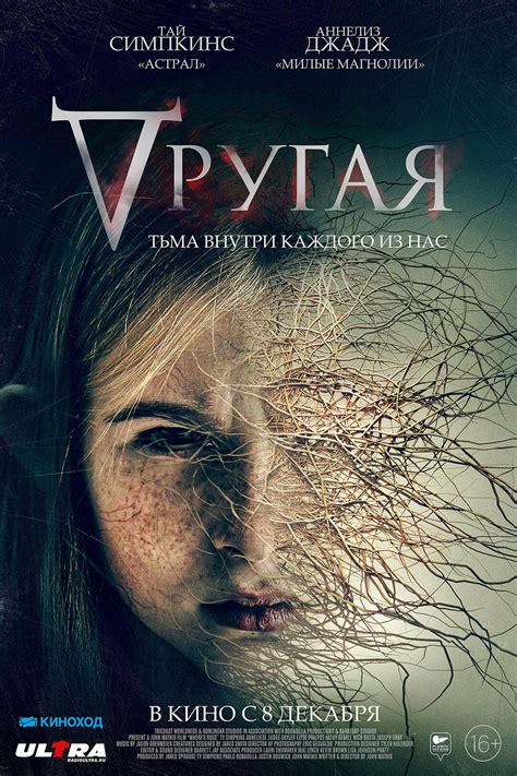 Другая 2021 смотреть онлайн | Киноафиша