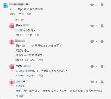 控汪建民無套性侵！女網友挨酸「缺錢嗎」 直球對決4字全說了 娛樂星聞